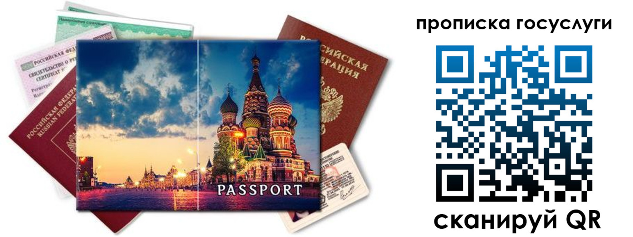временная регистрация гарантия в Новоаннинском