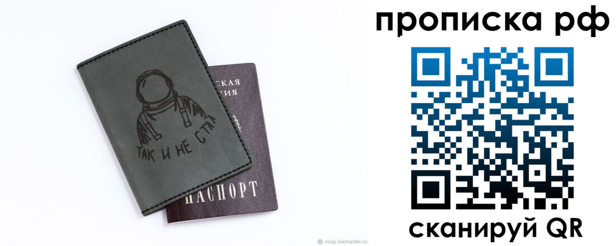 прописка от собственника в Новоаннинском