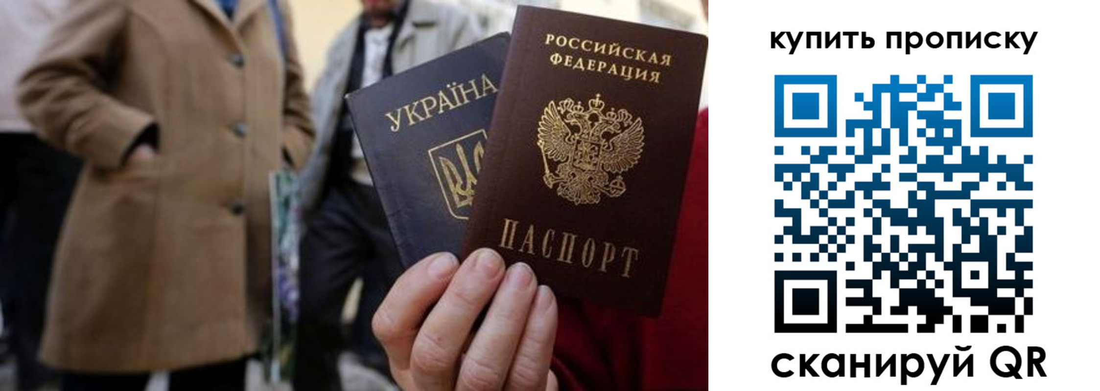 прописка от собственника в Новоаннинском