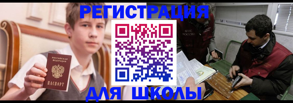 прописка штамп в Новоаннинском