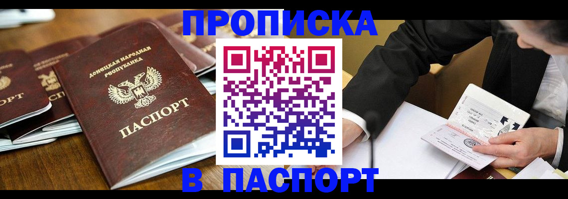 временная регистрация в квартире в Новоаннинском