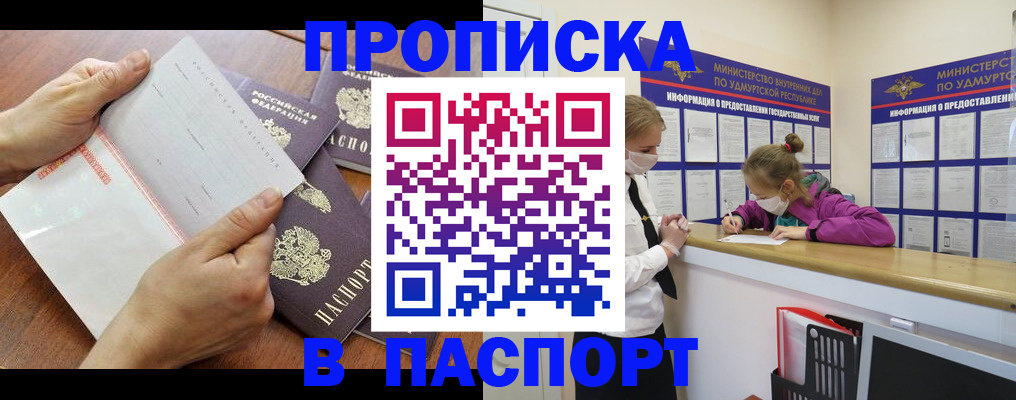 временная регистрация в квартире в Новоаннинском