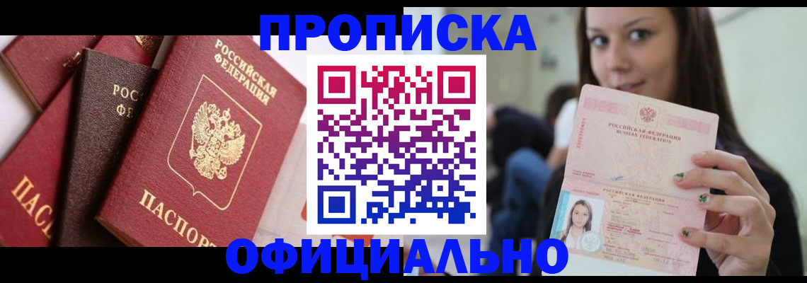регистрация в Новоаннинском