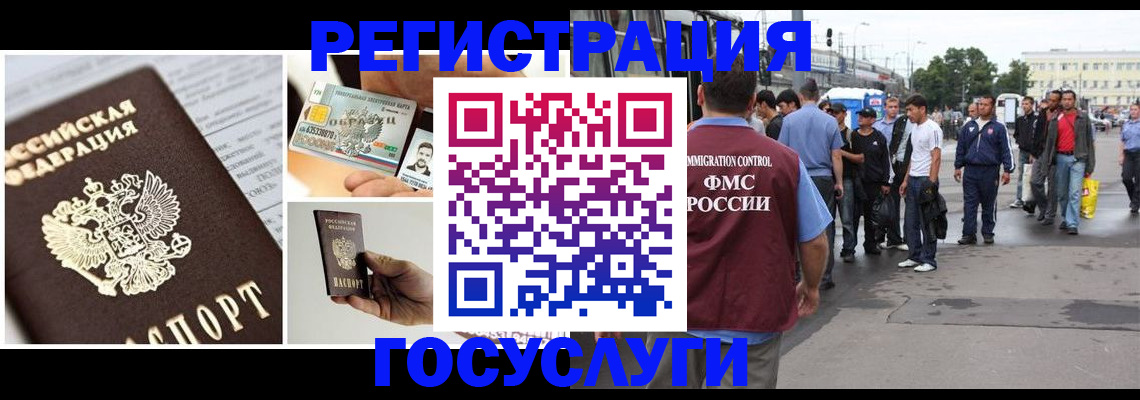 временная регистрация госуслуги в Новоаннинском